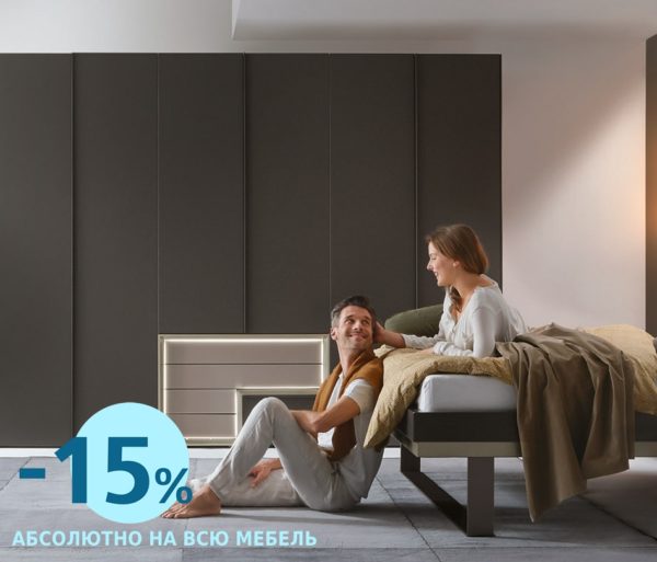 Самая весенняя СКИДКА —  15% абсолютно на всю мебель!